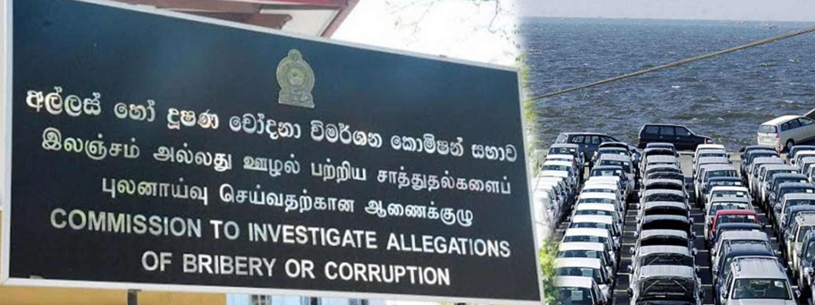 බදු නොගෙවා ආනයනය කළ වාහන 6,000ක්